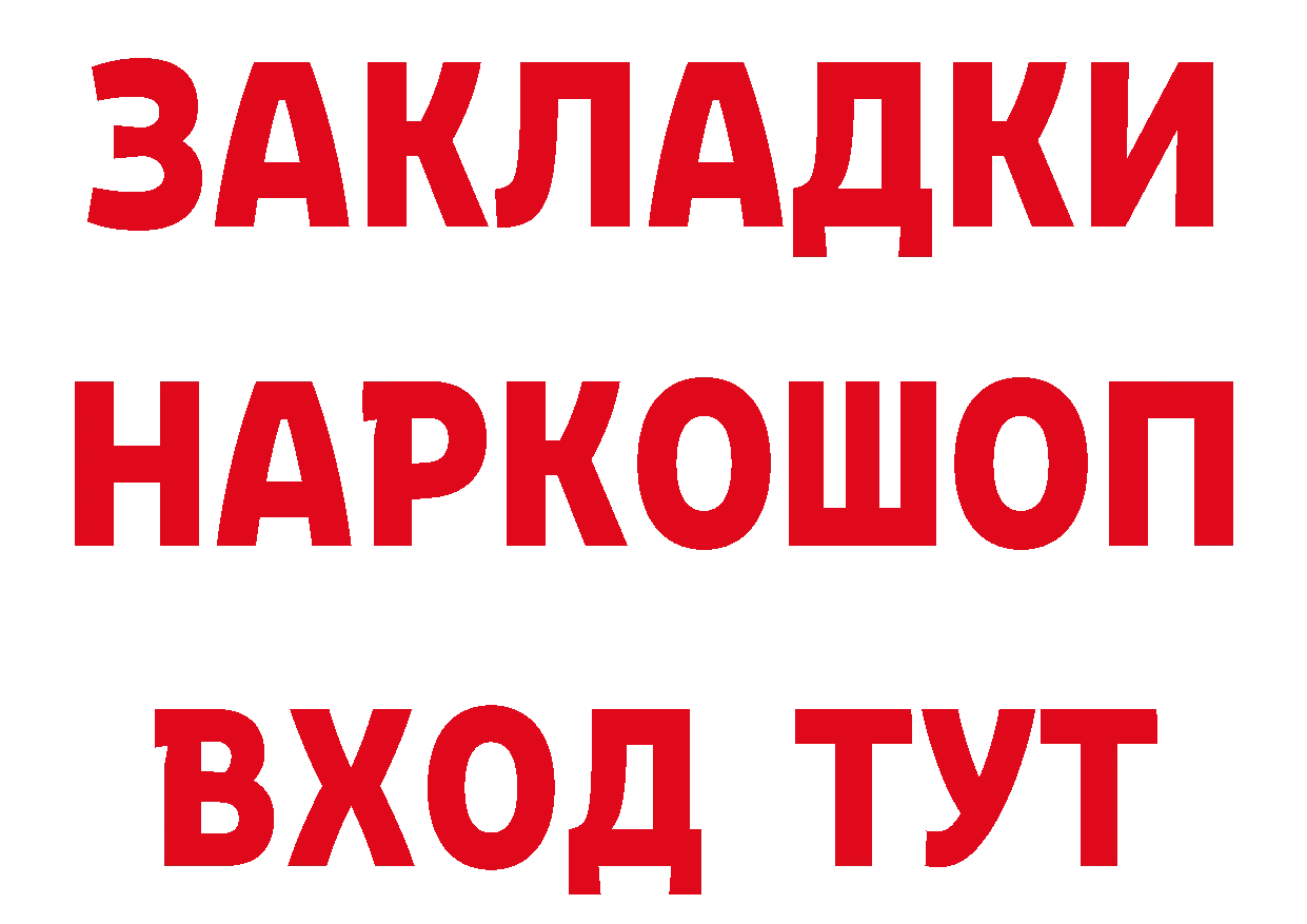 Бутират BDO 33% зеркало дарк нет гидра Бежецк